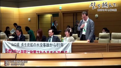 テレメンタリー2025スペシャル 壁を越えて 20251231_04「遺骨は今も海の底」