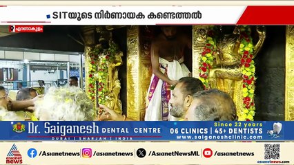 വ്യാളി, ശിവ രൂപങ്ങളിലെയും സ്വർണം കവർന്നു; ശബരിമല സ്വർണക്കൊള്ളയുടെ വ്യാപ്തി കൂടുന്നു