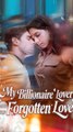 My Billionaire Lover and Our Forgotten Love 🍿 #englishsub