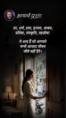 स्वतंत्रता बनाम संस्कृति __ आचार्य प्रशांत