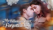 🔥🔥 My Billionaire Lover and Our Forgotten Love Full Episode_ Dramabox
