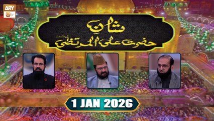Shan e Hazrat Ali ul Murtaza RA - Special Talk Show - 1 January 2026 - ARY Qtv