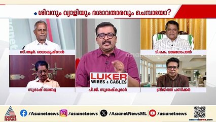 'തെരഞ്ഞെടുപ്പ് സമയത്ത് LDFന് ആ പാട്ട് ഉണ്ടാക്കിയ ക്ഷീണത്തെക്കുറിച്ച് പിണറായി ബോധവാനാണ്'