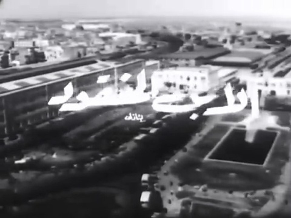فيلم الابن المفقود بطولة احمد رمزي و امال فريد 1964