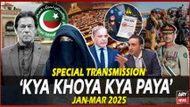 'KYA KHOYA KYA PAYA'  Jan | March 2025 | Special Transmission | 1st Jan 2026 |  ARY NEWS