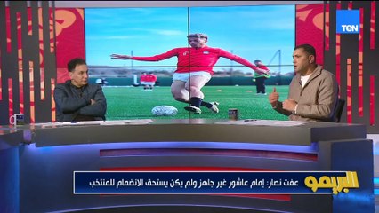 تحليل أداء منتخب مصر في أمم أفريقيا مع الكباتن محمود أبو الدهب وعفت نصار | البريمو