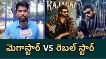 Megastar VS Rebel Star ? | Fans Reaction On Sankranthi 2026 Movies | Filmibeat Telugu