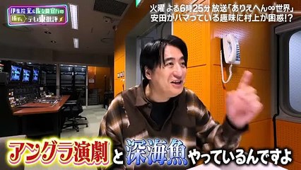 伊集院光＆佐久間宣行の勝手にテレ東批評 2026年日1月1日 初のお正月SP！2026年のテレ東を考える！