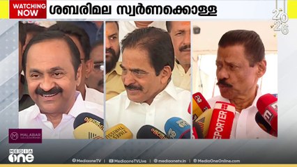 ശബരിമല സ്വർണക്കൊള്ളയിൽ   എൽഡിഎഫ് - യുഡിഎഫ്   രാഷ്ട്രീയപ്പോര് മുറുകുന്നു