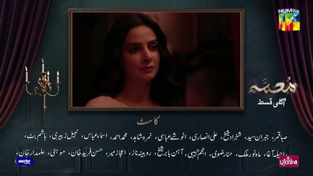 Muamma Episode 05 Teaser 1st_Jan_2026_[_Saba_Qamar___Ali_Ansari_]_-_HUM_TV(360p)