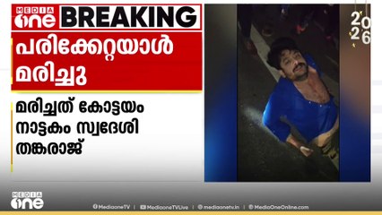 സീരിയൽ താരം സിദ്ധാർഥിന്റെ വാഹനമിടിച്ചയാൾ മരിച്ചു ; നാട്ടകം സ്വദേശി തങ്കരാജാണ് മരിച്ചത്