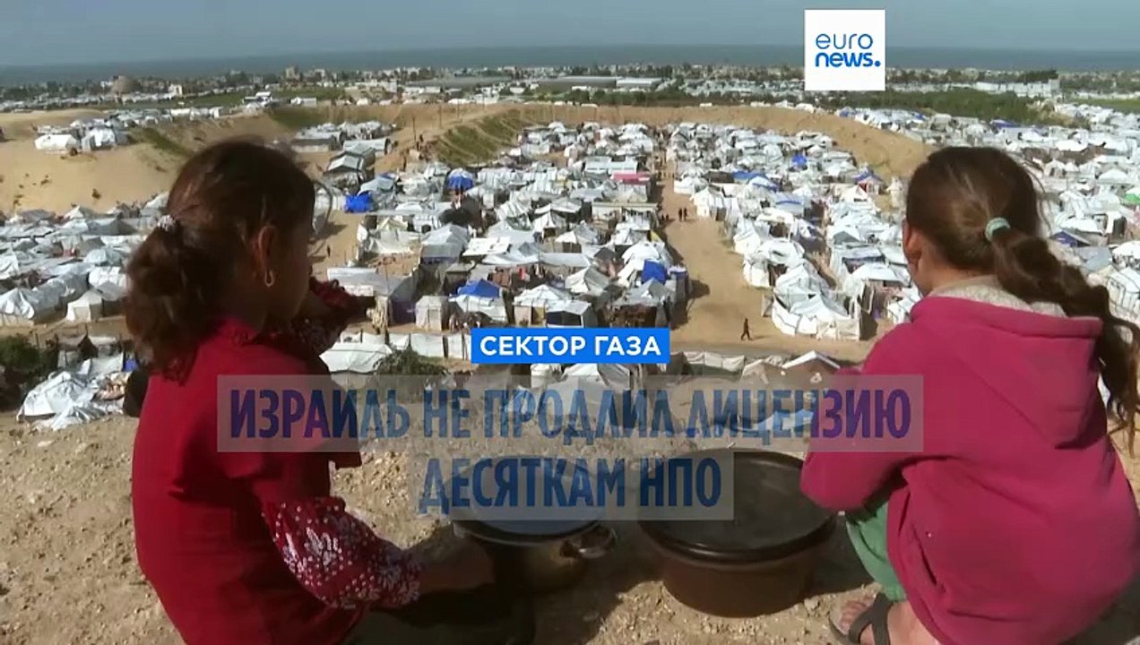 Израиль запретил работу в Газе десяткам НПО