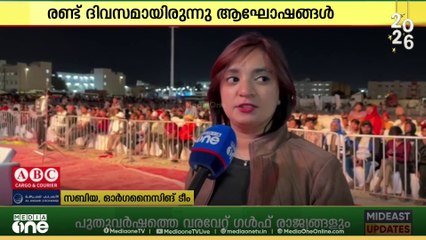 യുഎഇയിലെ തൊഴിലാളികൾക്കായി ന്യൂ ഇയർ  ആഘോഷം സംഘടിപ്പിച്ച് മാനവ വിഭവശേഷി മന്ത്രാലയം