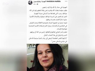 وفاة دكتورة عواطف رجب تهز ساحة صحية