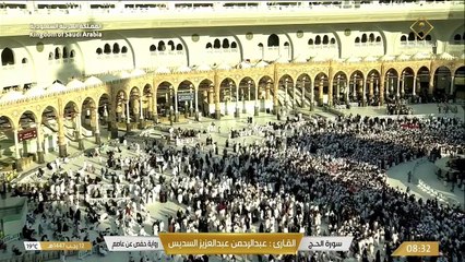 تلاوة خاشعة لسورة الحج | بصوت القارئ عبد الرحمن السديس | Quran Recitation