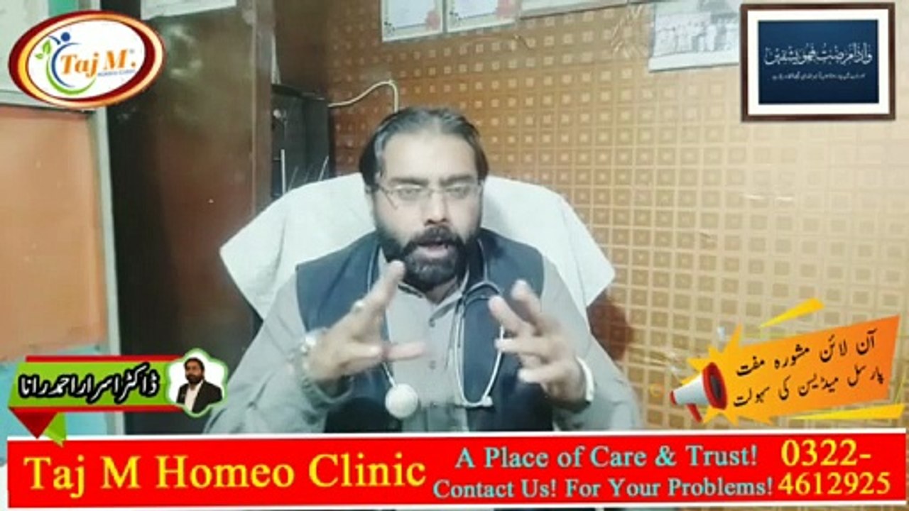 Warts Treatment | Chehre Par Moko ka ilaj | Taj M Homeo Clinic | Dr. Israr Ahmad Rana | #doctor | #blackheads | #skincare | #warts | #trending | #viral | #trends