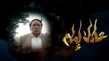 مسلسل عفاريت عدلي علام - عادل امام - الحلقة الثامنة - Afarit Adly Alam Series - Episode 8