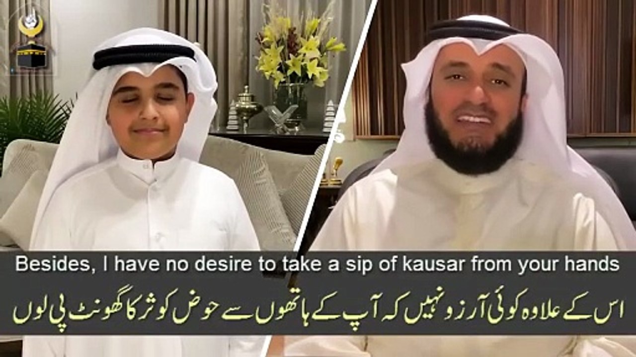 Mustafa Mustafa - Sheikh Mishari & His son Muhammad - with Urdu & English translation