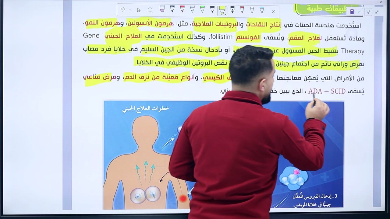 تطبيقات تكنولوجيا الجينات