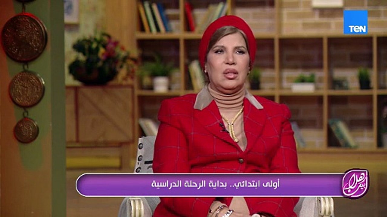 أولى ابتدائي.. بداية الرحلة الدراسية
