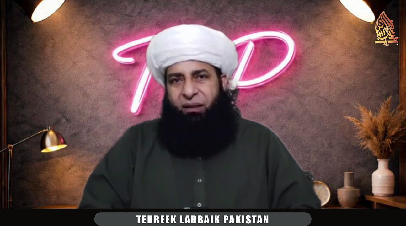 *موجودہ صورتحال پر تحریکِ لبیک پاکستان کا اہم پیغام