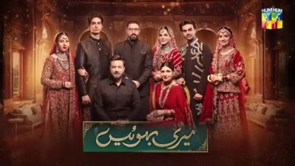 Meri Bahuain - Episode 75 [CC] - Jan 2026 - [ Mehrunisa Iqbal, Kanwal Khan & Rahat Ghani ] HUM TV