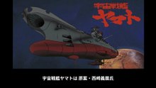 宇宙戦艦ヤマト  番組解説と最終回  Program Guide and Final Episode for Space Battleship Yamato