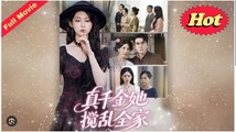 The True Heiress Who Turned the Family Upside Down Drama Movies English Sub