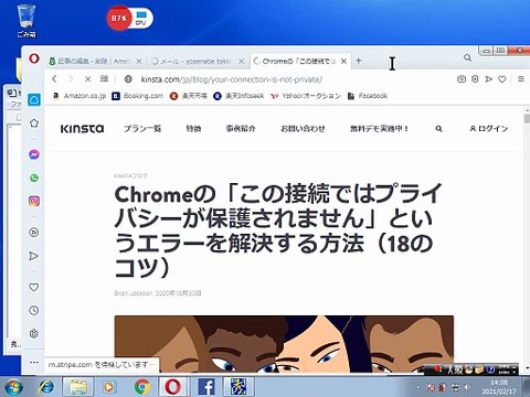 AG_URL２つ「この接続ではプライバシーが保護されません」というエラーを解決する方法
