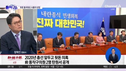 김병기, 탄원서 접수 후 윤리감찰 무마 시도?