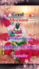 दिल पे तेरे प्यार का पैगाम 💖 | Good Morning Wishes | Happy New Year 2026 | VerseZikr #shorts #versezikr