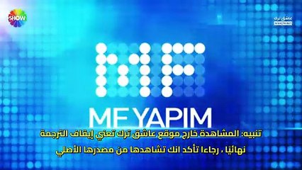 مسلسل بهار الحلقة 58 مترجم