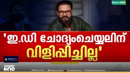 ED ചോദ്യം ചെയ്യാൻ വിളിപ്പിച്ചിട്ടില്ലെന്ന് ജയസൂര്യ, തട്ടിപ്പുകേസിൽ വിശദീകരണവുമായി നടൻ