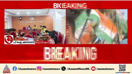 'കൂടെ നിൽക്കുന്ന വ്യക്തിയാണ് ചതിച്ചത്'; വടക്കാഞ്ചേരിയിലെ കോഴ വാ​ഗ്​ദാനത്തിൽ പിഐ ഷാനവാസ്