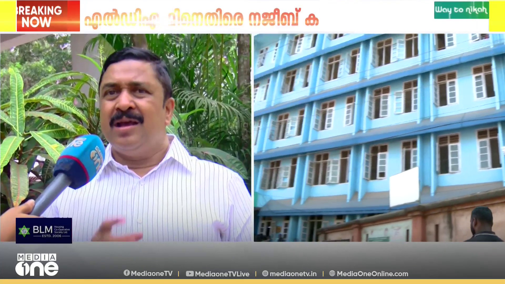 'മലപ്പുറത്ത് ആദ്യം വെട്ടിയത് കിടക്കാനുള്ള ബെഡ്ഡാണ്, കടുത്ത അവ​ഗണനയാണ് ജില്ലയോട്'