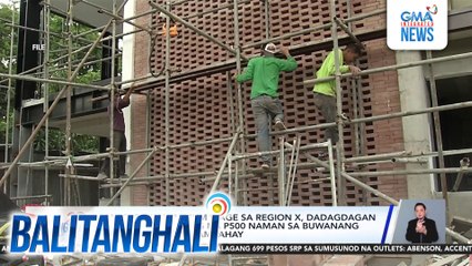 NWPC - Daily minimum wage sa Region X, dadagdagan ng P39; may dagdag na P500 naman sa buwanang sahod ng mga kasambahay | Balitanghali