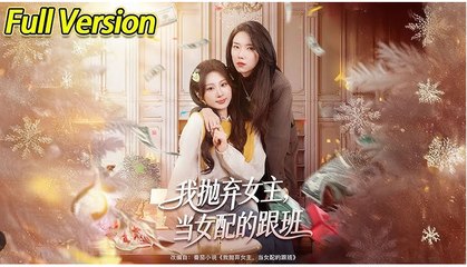 I ABANDONED THE FEMALE LEAD AND BECAME THE FEMALE SUPPORTING CHARACTER'S FOLLOWERS DRAMA MOVIES ENGLISH