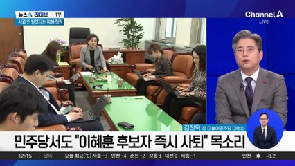 민주당서도 “이혜훈 후보자 즉시 사퇴” 목소리