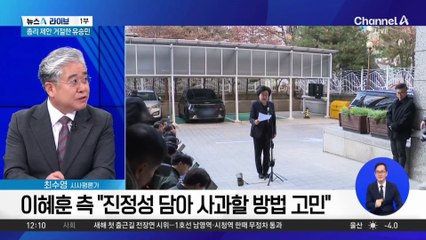 과거 폭언 논란…이혜훈, 별도 입장 발표 없이 출근