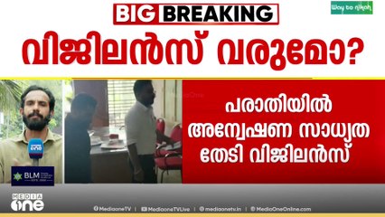 വടക്കാഞ്ചേരി കോഴ ആരോപണം; വിജിലൻസ് വരുമോ?