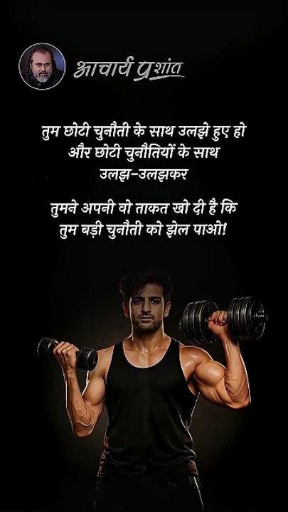 सीमित ऊर्जा, सही लक्ष्य __ आचार्य प्रशांत