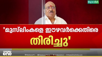 'തീവ്രവാദി എന്ന് പറയുന്നത് എന്തുകൊണ്ടാ? അദ്ദേഹത്തിന്റെ പേര് റഹീസെന്നായതുകൊണ്ടാണോ?'