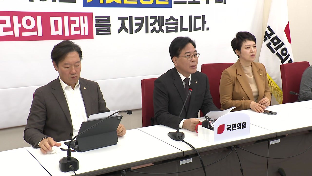 국민의힘 "서해 피격, 마땅히 항소해서 진실 밝혀야" / YTN