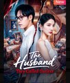 The Husband They Called Useless Chinese Drama - English Sub