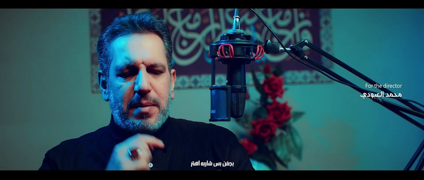 تسبيح الازناد  | مهدي العبودي ٢٠٢٦