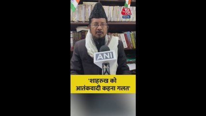 'शाहरुख खान को गद्दार कहना गलत है', बोले मौलाना शहाबुद्दीन
