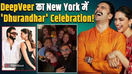 Ranveer Singh - Deepika Padukone ने Dhurandhar की Success का New York में मनाया जश्न,Photos Viral!