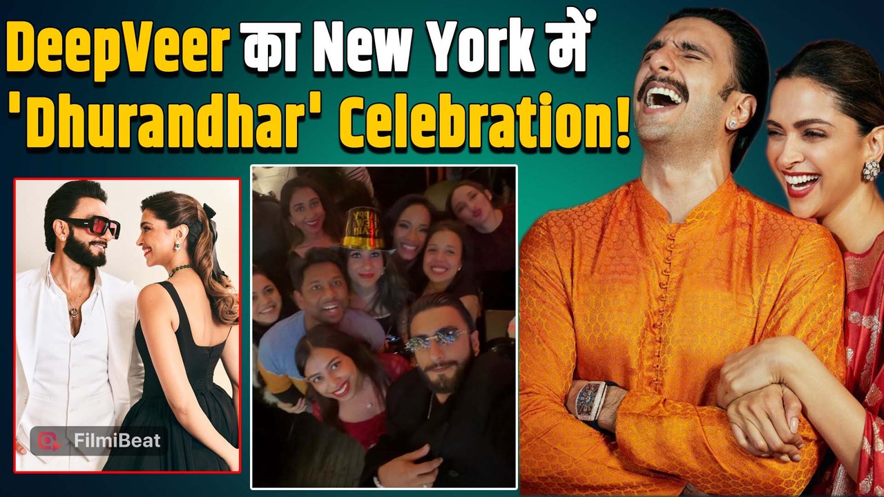Ranveer Singh - Deepika Padukone ने Dhurandhar की Success का New York में मनाया जश्न,Photos Viral!