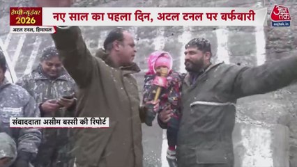 अटल टनल पर भारी बर्फबारी के बीच सैलानियों ने मनाया नया साल, देखें ग्राउंड रिपोर्ट