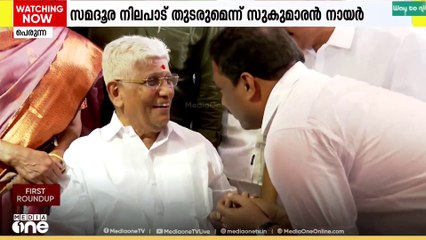 'സമദൂരത്തിലെ ശരിദൂരം ശബരിമല വിഷയത്തിൽ മാത്രം, അതിനെ രാഷ്ട്രീയമായി കൂട്ടിക്കുഴക്കേണ്ട'